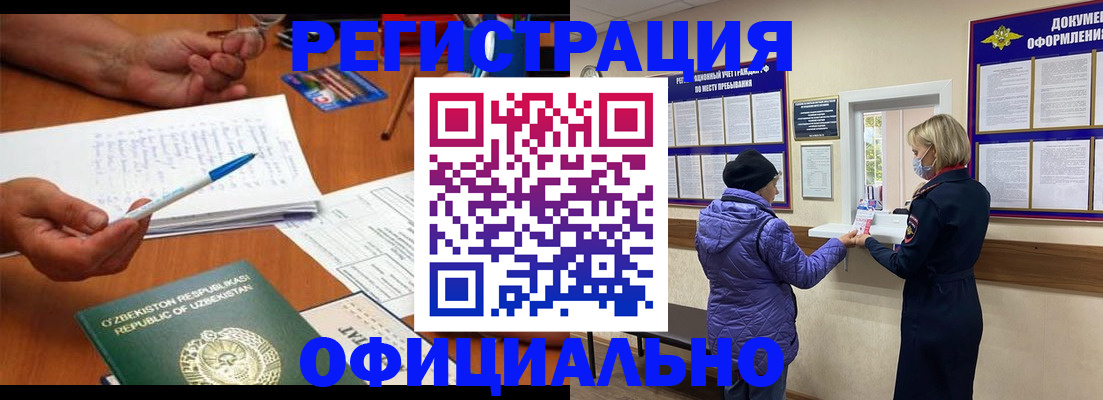 прописка штамп в Горнозаводске