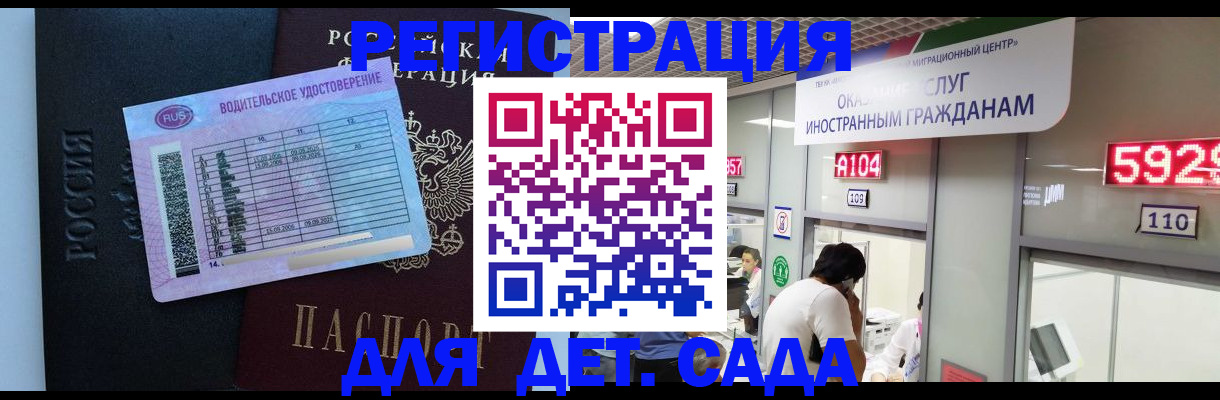 регистрация для школы в Горнозаводске