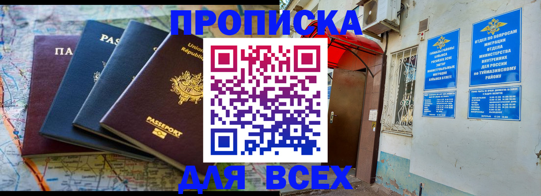 прописка регистрация в Горнозаводске