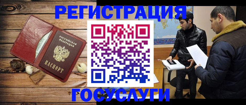 временная регистрация в Горнозаводске