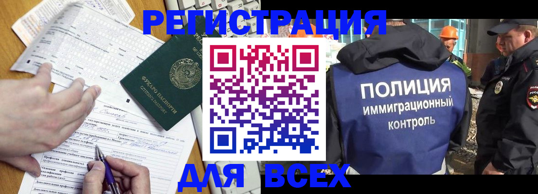 временная регистрация в Горнозаводске