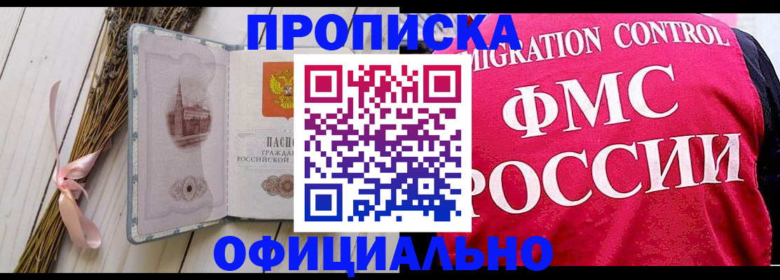 миграционный учет в Горнозаводске