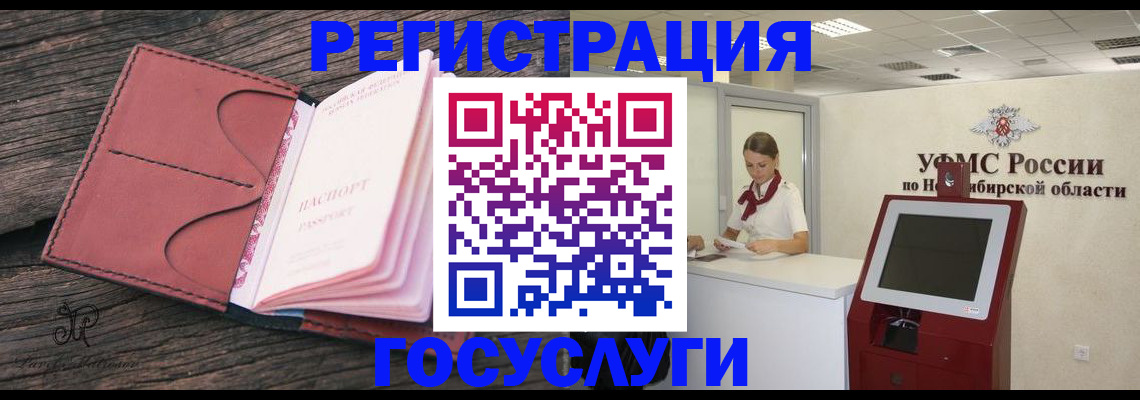 прописка иностранных граждан в Горнозаводске