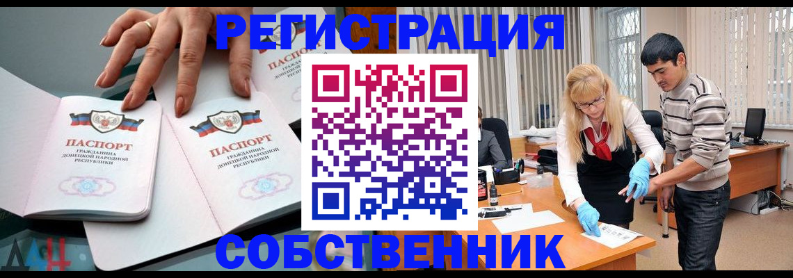 временная регистрация купить в Горнозаводске