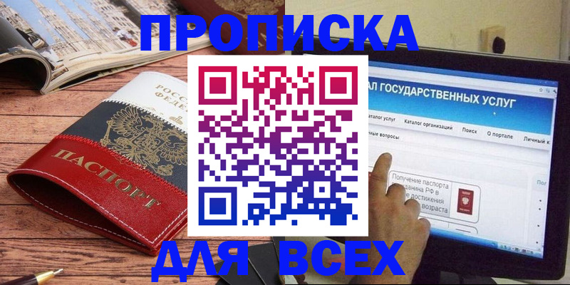 где прописаться в Горнозаводске