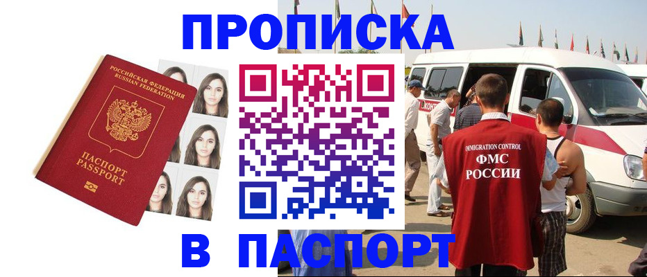 временная регистрация надежно в Горнозаводске