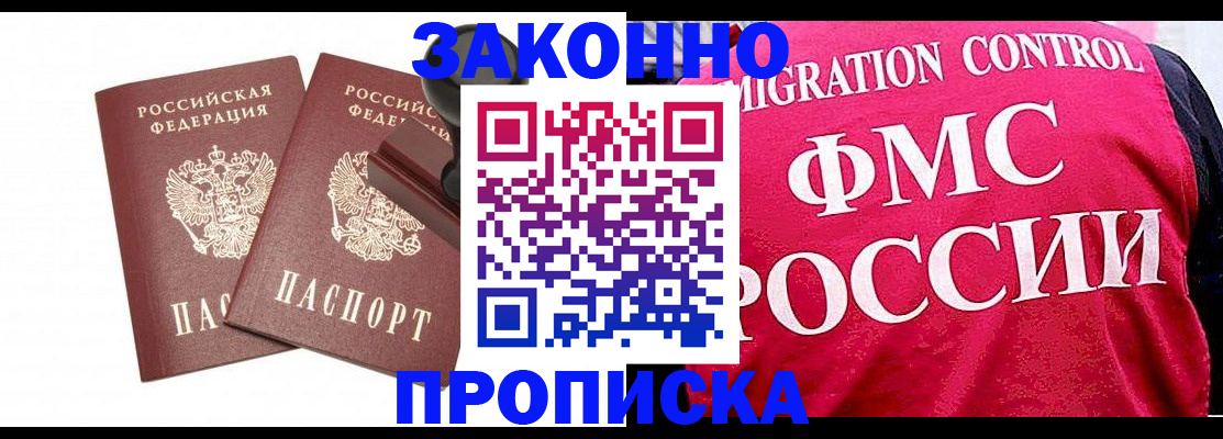 прописка в квартире в Горнозаводске