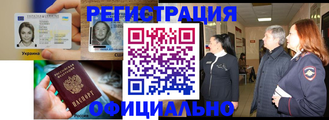 временная регистрация в Горнозаводске