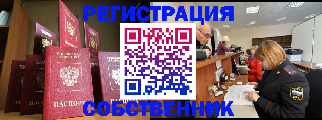 прописка регистрация в Горнозаводске