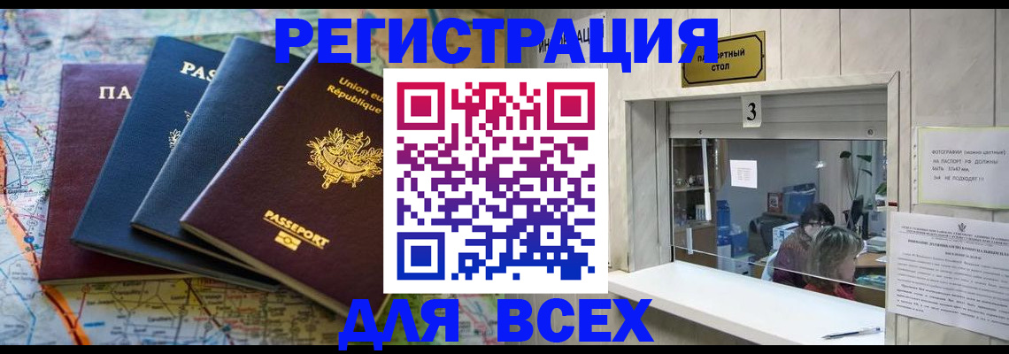 прописка иностранных граждан в Горнозаводске